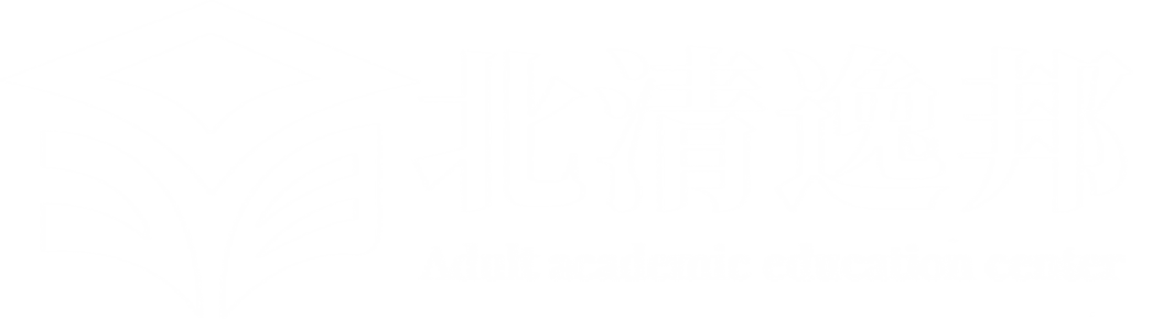 全国成人高等教育公共服务平台